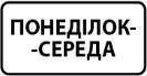 Ілюстрація до питання ПДР