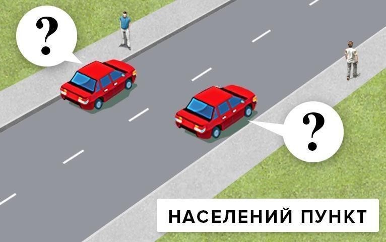 Ілюстрація до питання ПДР