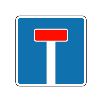 Знак 5.32.1 Тупик
