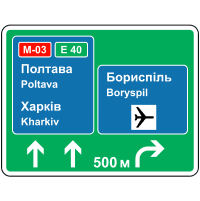 Ілюстрація до знака 5.57