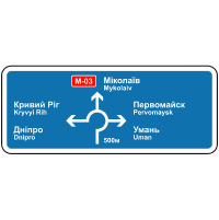Ілюстрація до знака 5.57