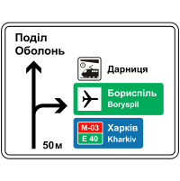 Ілюстрація до знака 5.57