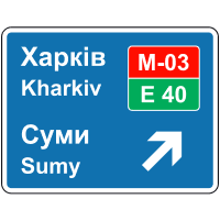 Ілюстрація до знака 5.58