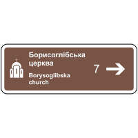 Ілюстрація до знака 5.59