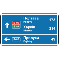 Ілюстрація до знака 5.60