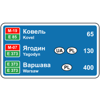 Ілюстрація до знака 5.61