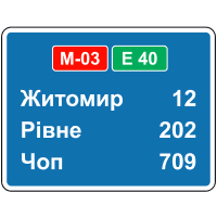 Знак 5.61 Покажчик відстаней (підтвердження маршруту)