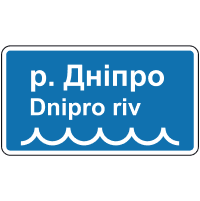 Знак 5.65.2 Назва об’єкта