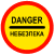 3.43 "Небезпека"