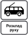 5.47.2 "Кінець пункту зупинки тролейбуса"