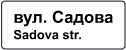5.65.1 "Назва об’єкта"
